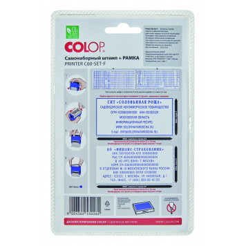 Printer60Set-F Пластмассовый самонаборный штамп с двумя кассами. 9 строк без рамки, 7 строк с рамкой-2